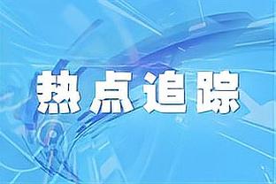 黄健翔：今天还踢5后卫实在不能理解，完全可以减后卫加中场